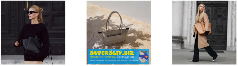 [Юлия Катькало] Гид по сумкам (2020)_0.png